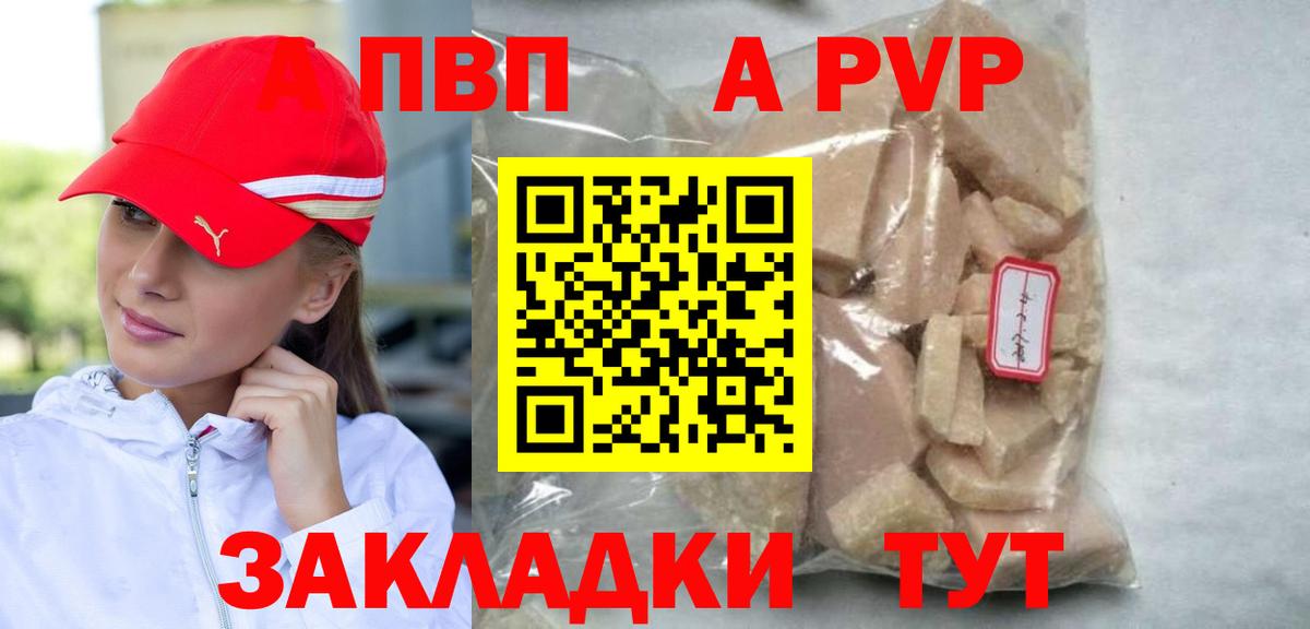 Alpha PVP Соль  А ПВП крисы CK  A PVP  Богданович  Вход с VPN 