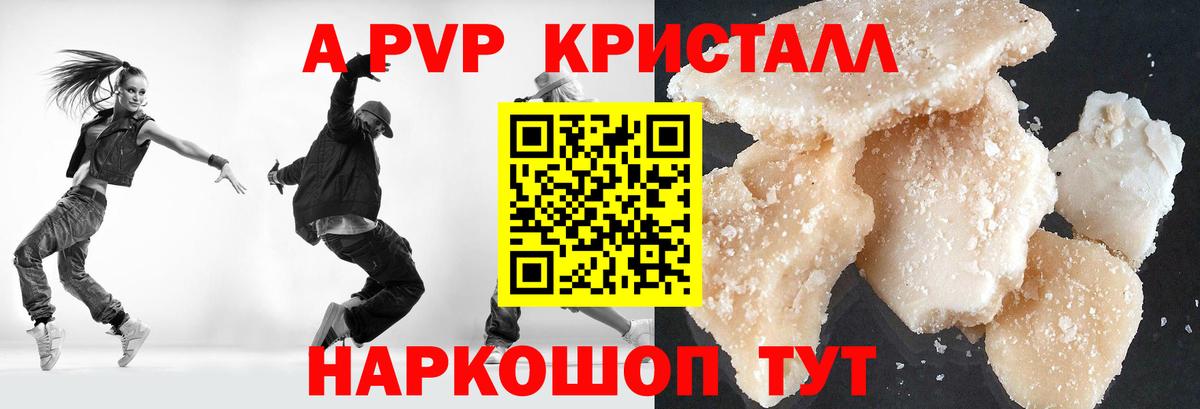 A-PVP СК Богданович
