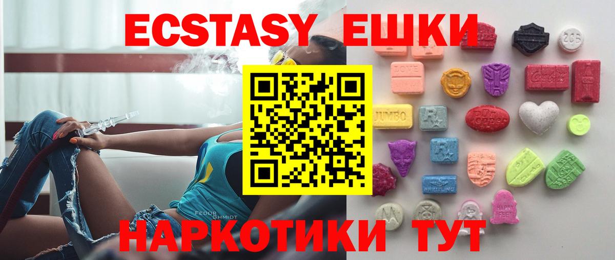 Экстази бентли  Вход с VPN  Ecstasy DUBAI  Богданович 