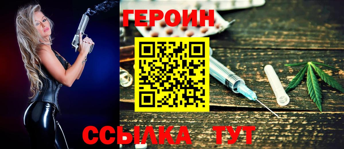 Богданович  ГЕРОИН  Вход с VPN  Героин Афган 