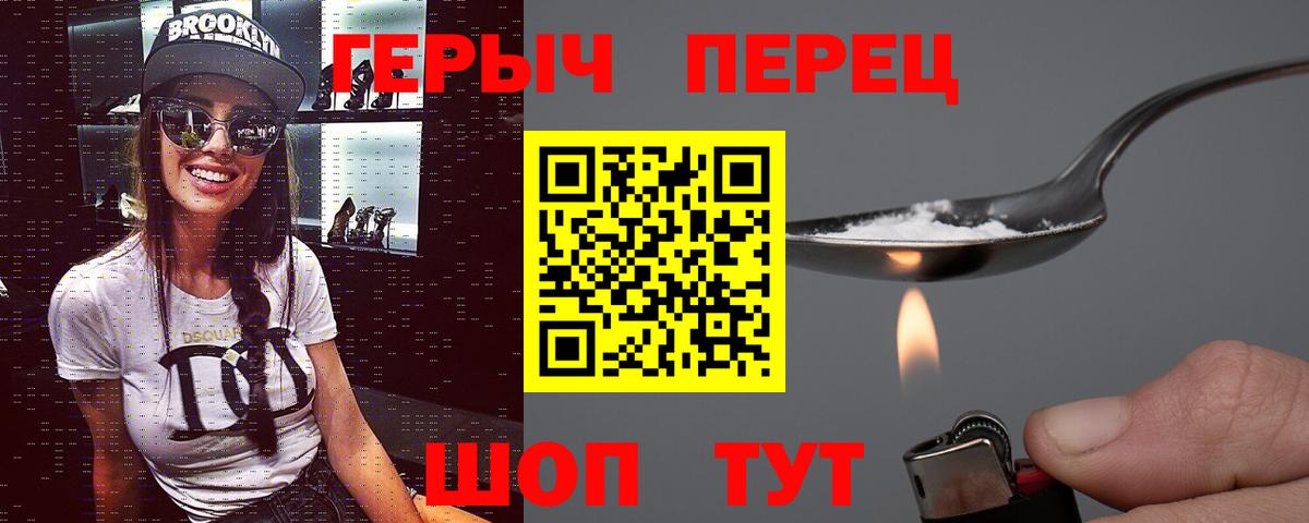 Героин гречка Богданович