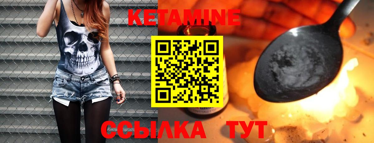 Кетамин ketamine Богданович