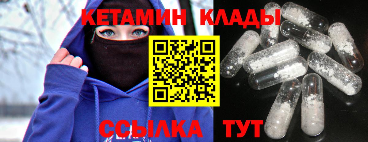 Богданович  Кетамин VHQ  Вход с VPN 