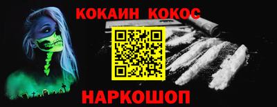 кокаин Аша