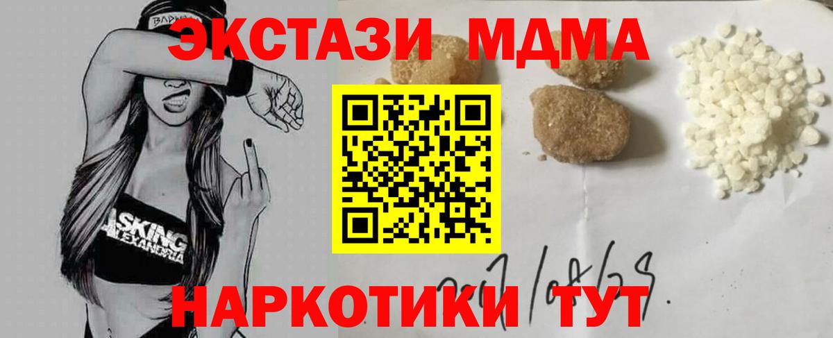 MDMA кристаллы  MDMA  MDMA VHQ  Богданович  Вход с VPN 