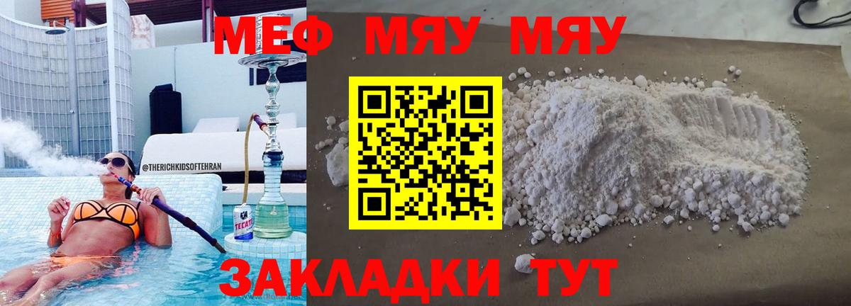 МЕФ кристаллы Богданович