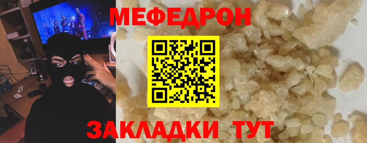 Богданович  Меф  Мефедрон  Мефедрон VHQ  Вход с VPN  Меф 4 MMC 