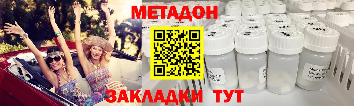 Метадон VHQ  Вход с VPN  Богданович 