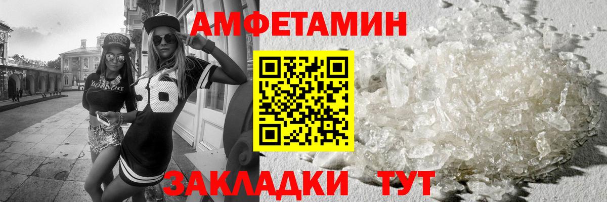 МЕТАМФЕТАМИН мет Богданович
